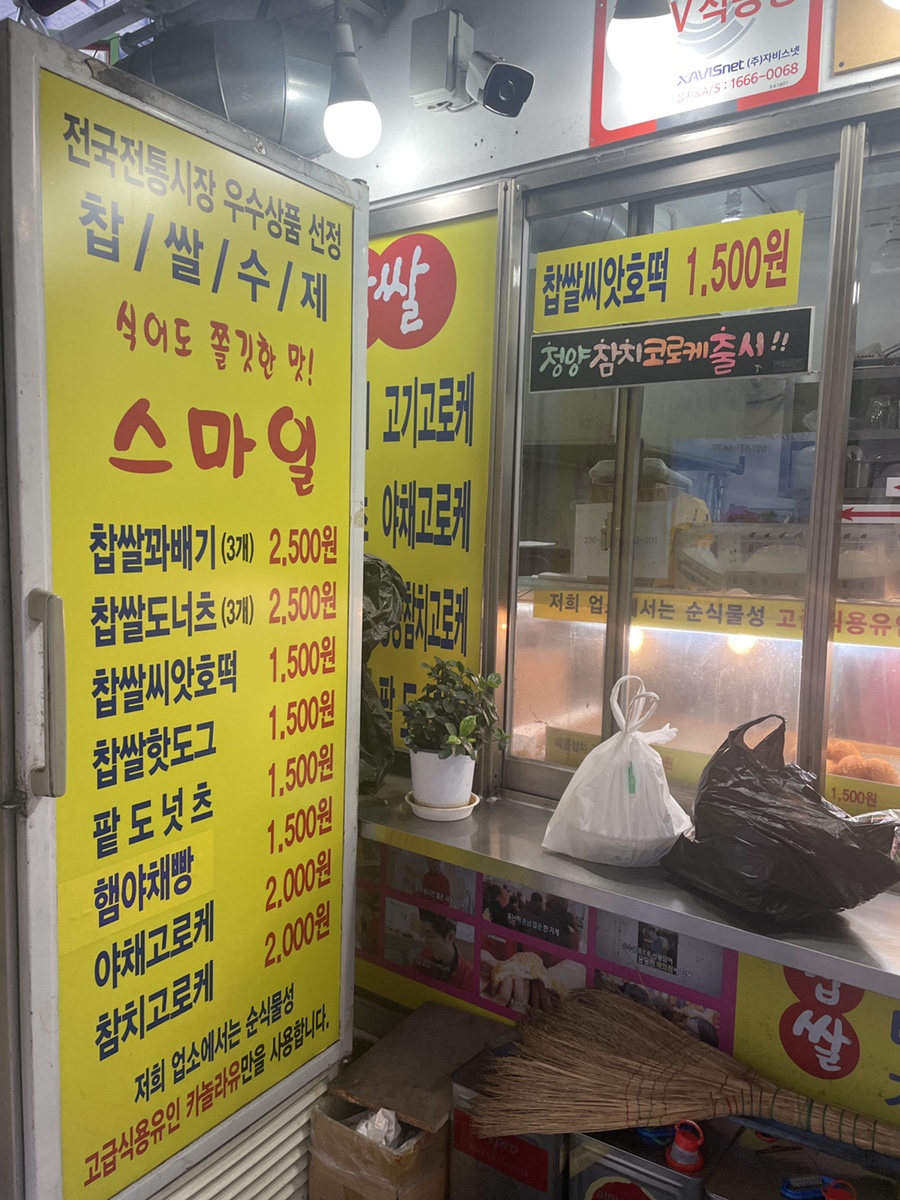 스마일찹쌀꽈배기 대표 사진