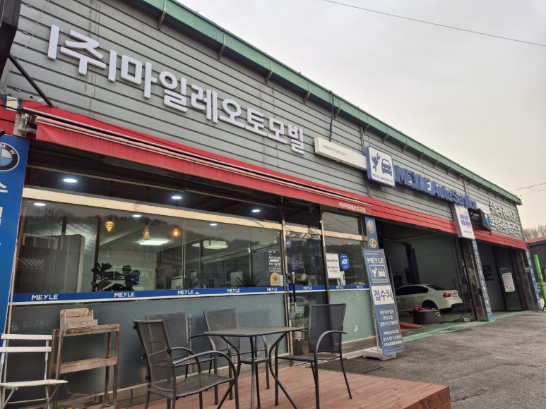 마일레오토모빌 이미지