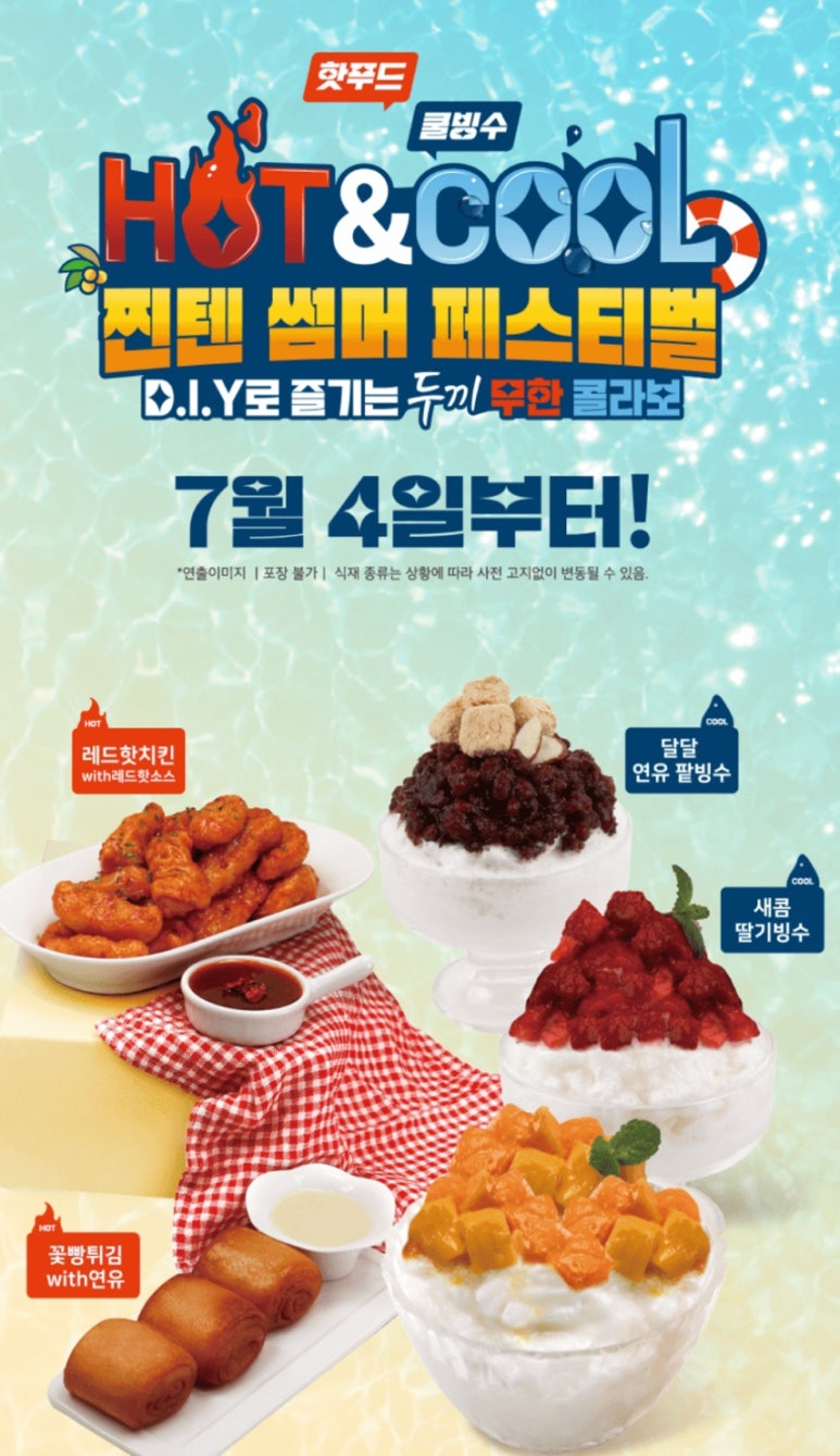 레드핫떡볶이 이미지