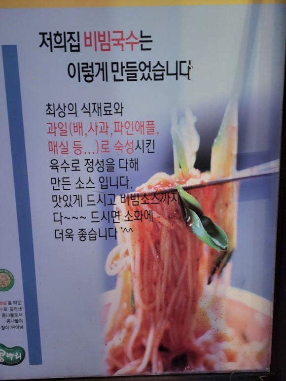 전주콩뿌리콩나물국밥 이미지