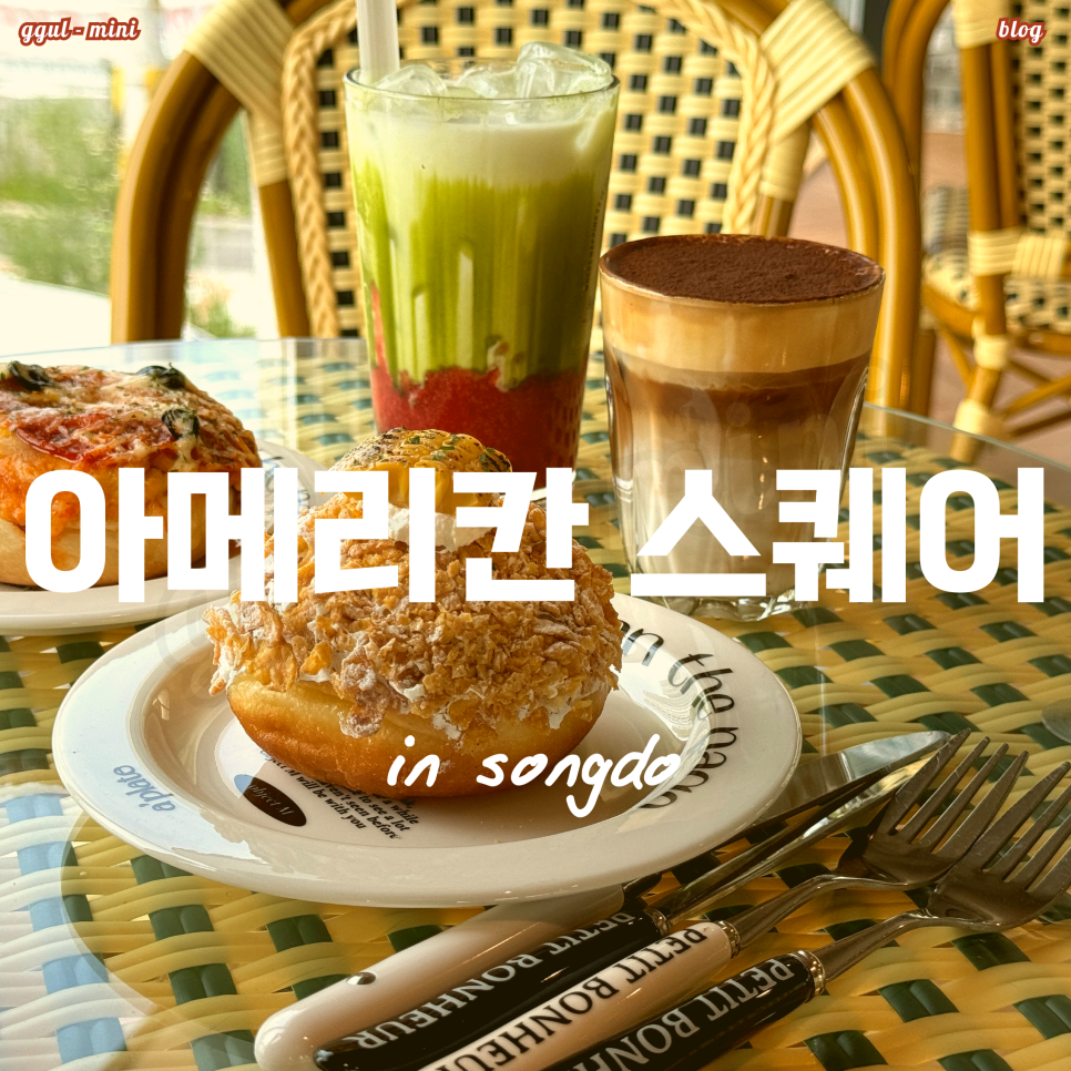 아메리칸미니도너츠 이미지
