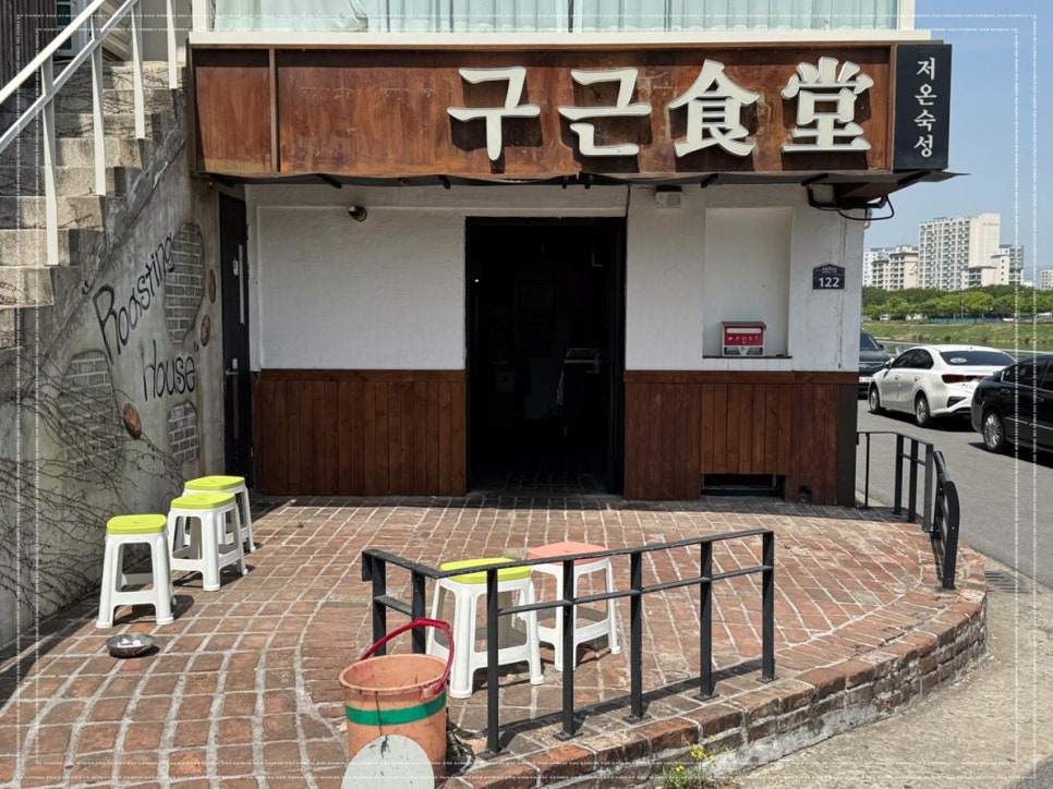 동촌식당 이미지