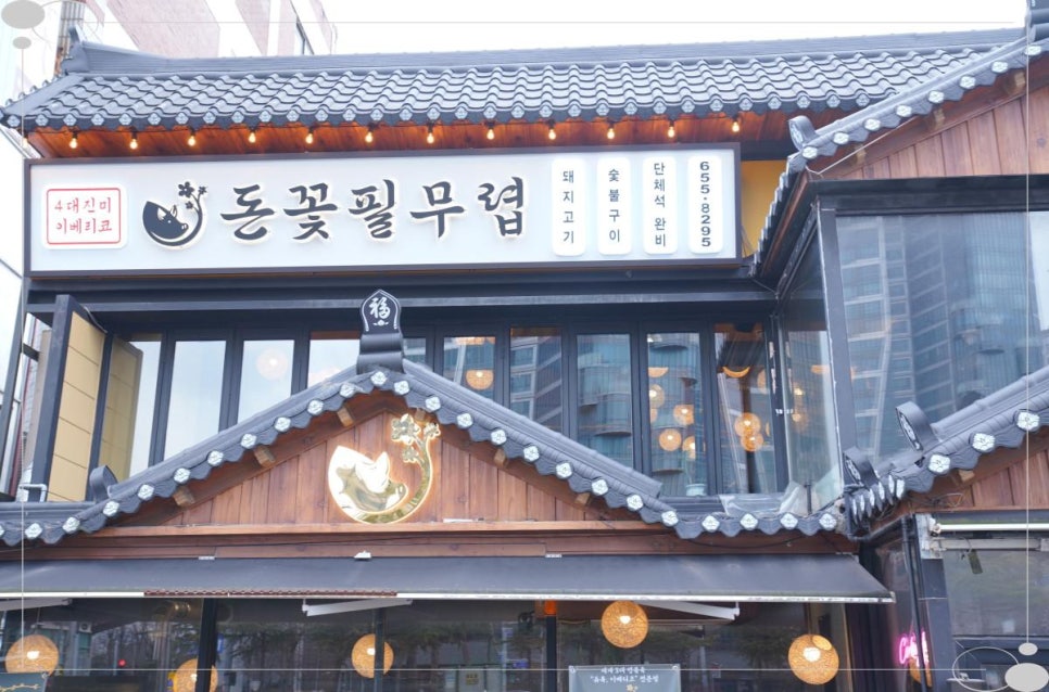 돈꽃필무렵 이미지