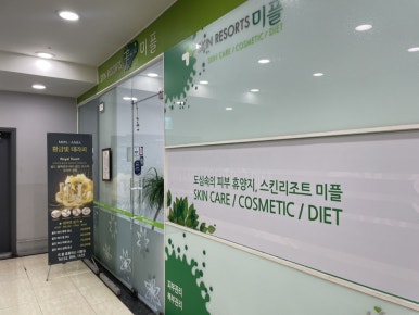 미플홈플러스시흥점 이미지
