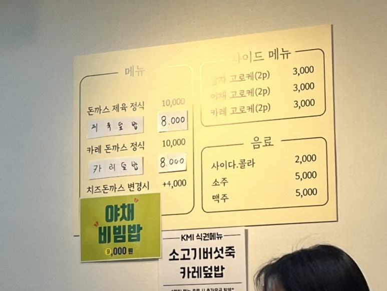 아람돈까스 이미지