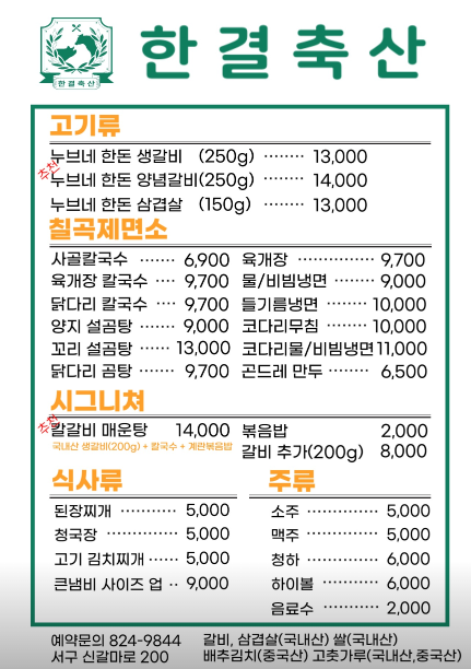 한결축산 이미지