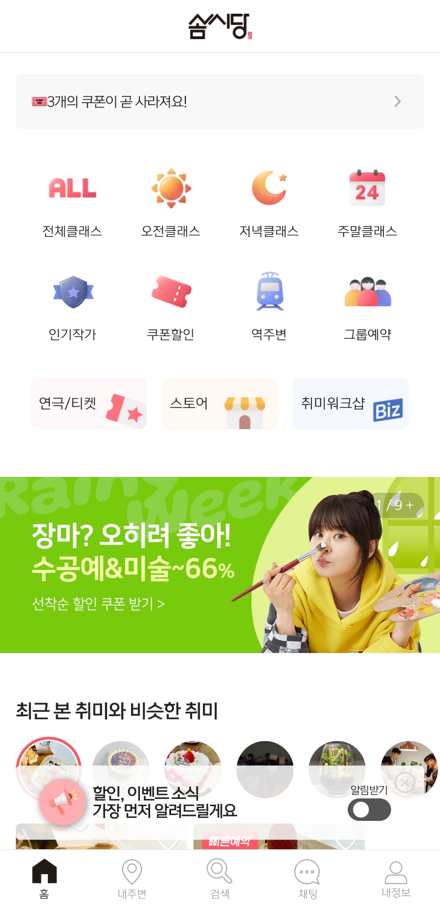 오늘은 윤날 이미지