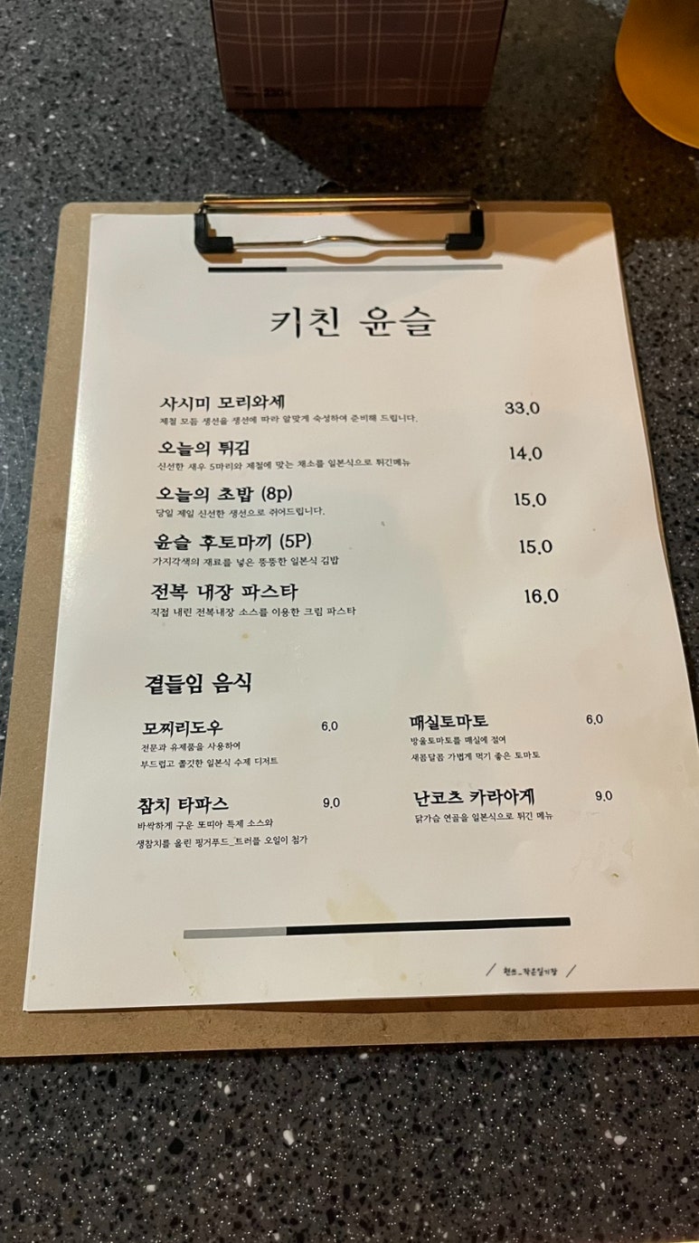 키친윤슬 이미지