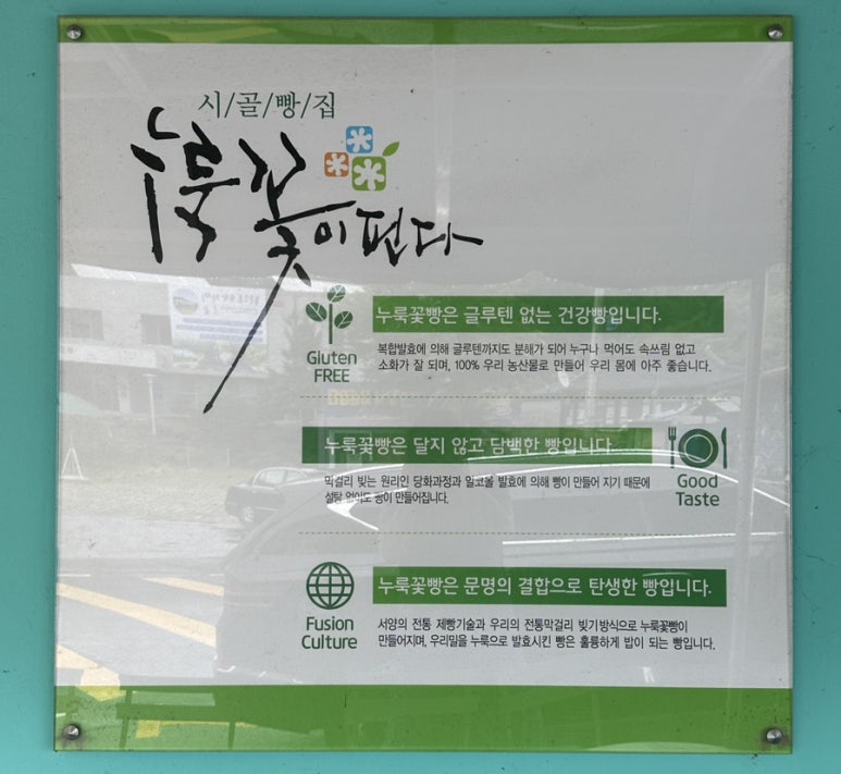 누룩꽃이 핀다 이미지