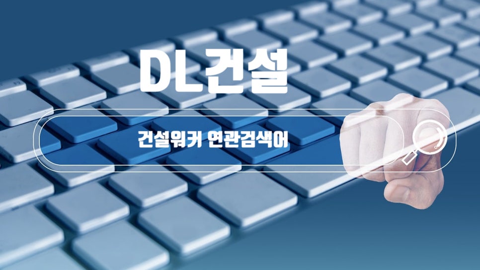 다온이앤씨 이미지