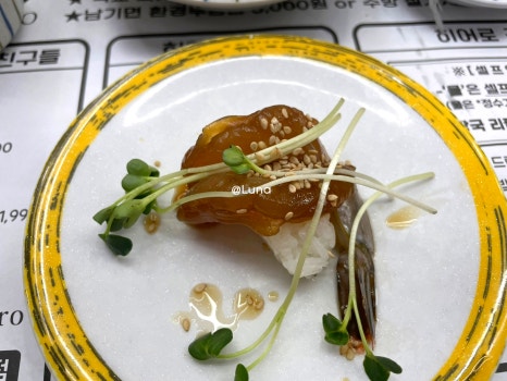 스시마트 이미지