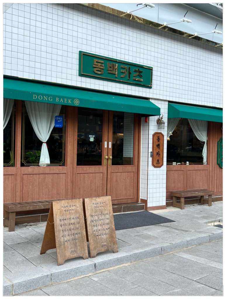 동명인테리어 이미지