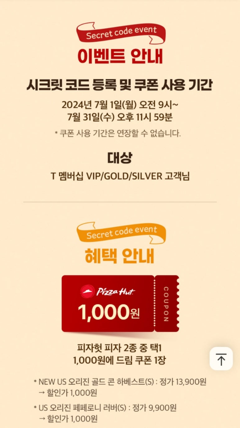 피자어때 이미지