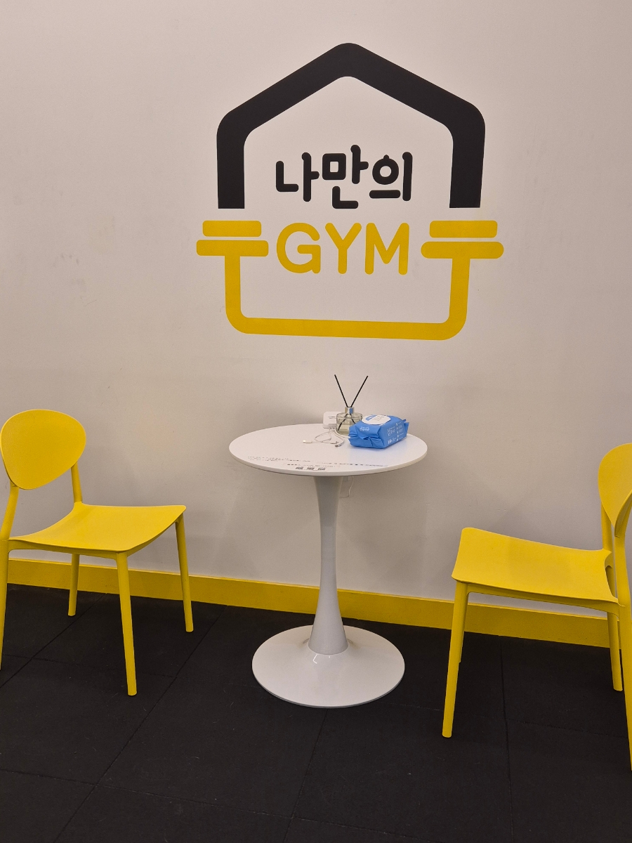 나만의짐 이미지