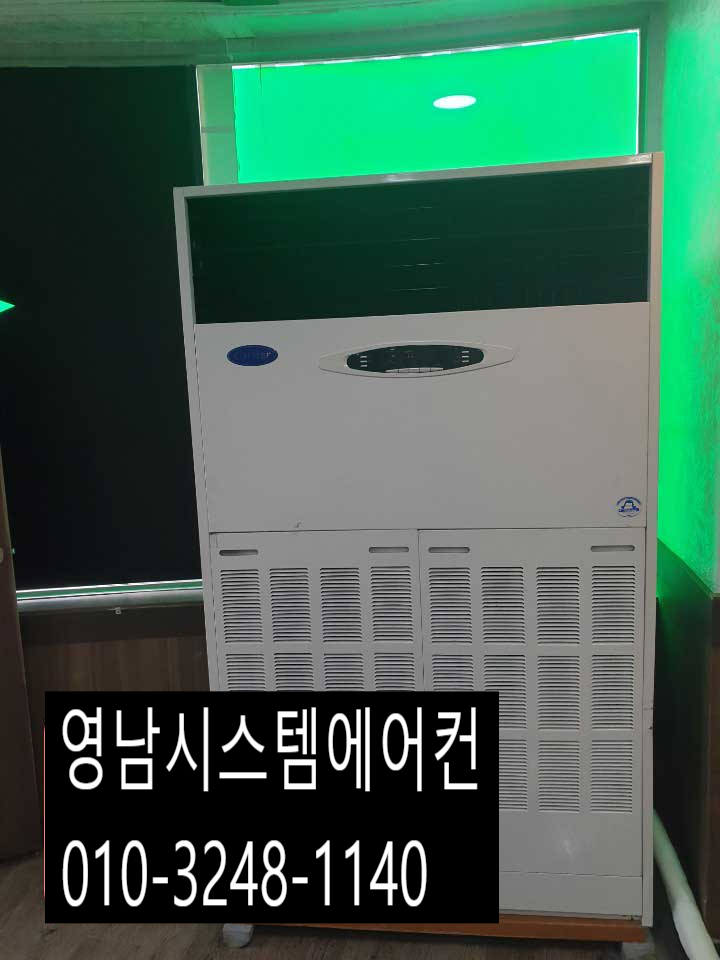 영남에어컨 이미지