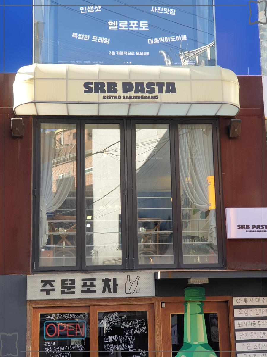 사랑방맛집 이미지