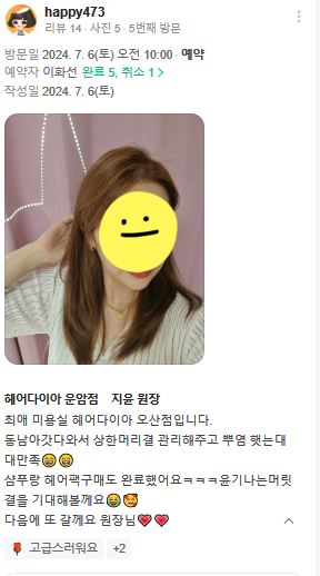 지윤헤어샵 이미지