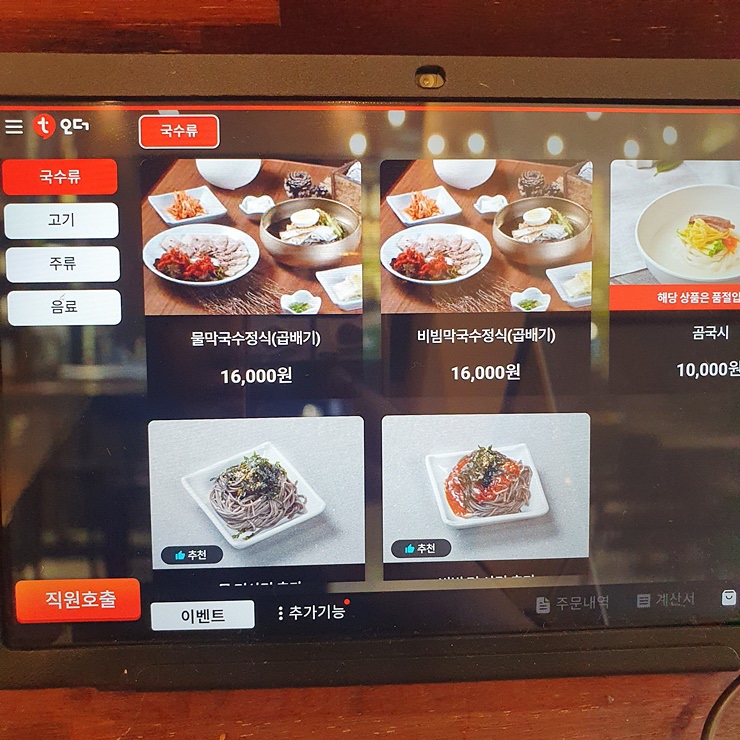 청송막국수 이미지