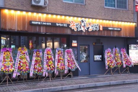 542족발 이미지