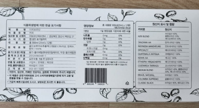 커피열매상자 이미지