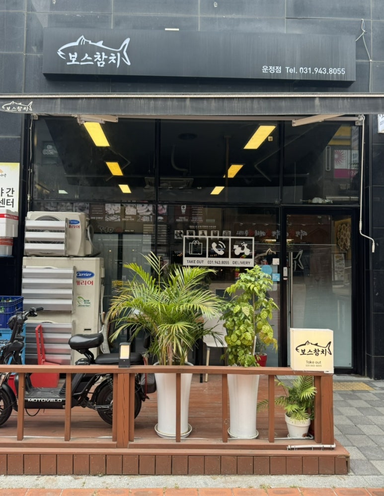 보스참치 이미지