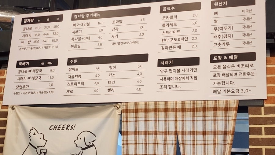 해장국여사 이미지
