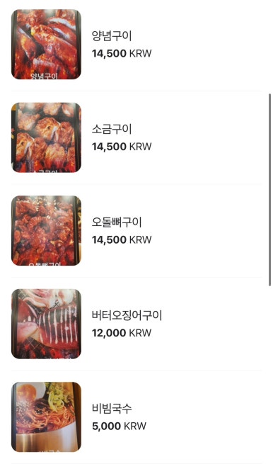 신정희 춘천숯불닭갈비 이미지