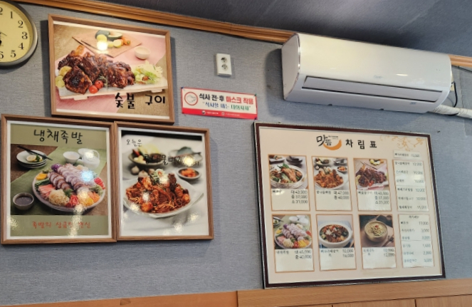 최가맛뜸 이미지
