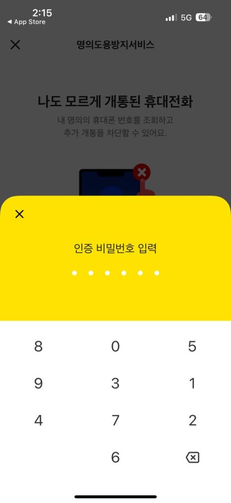 휴대폰뱅크 이미지