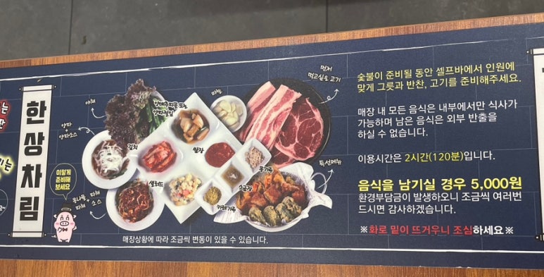 고기싸롱 일산중산점 이미지