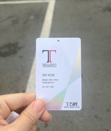 티워시손세차 이미지