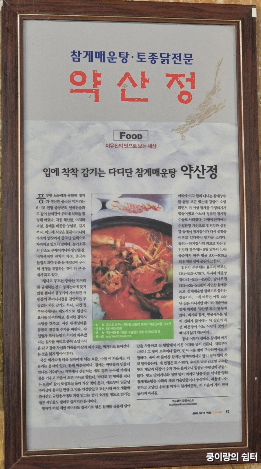 약산정식당 이미지