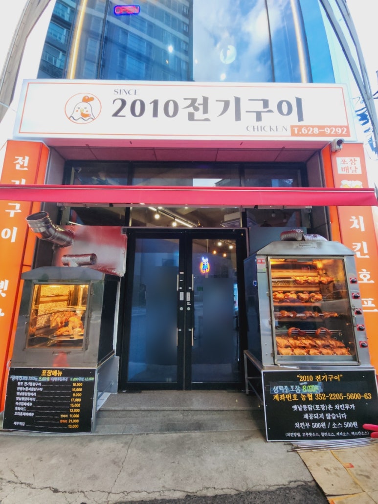 2010전기구이 이미지