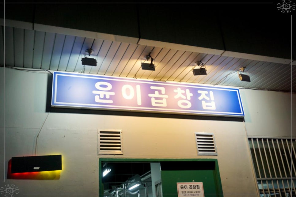한상곱창 이미지