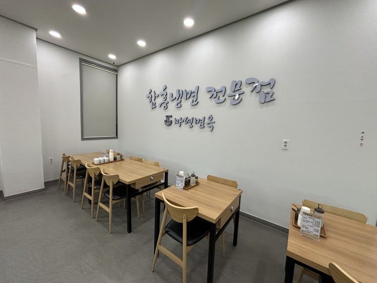 마평면옥 이미지