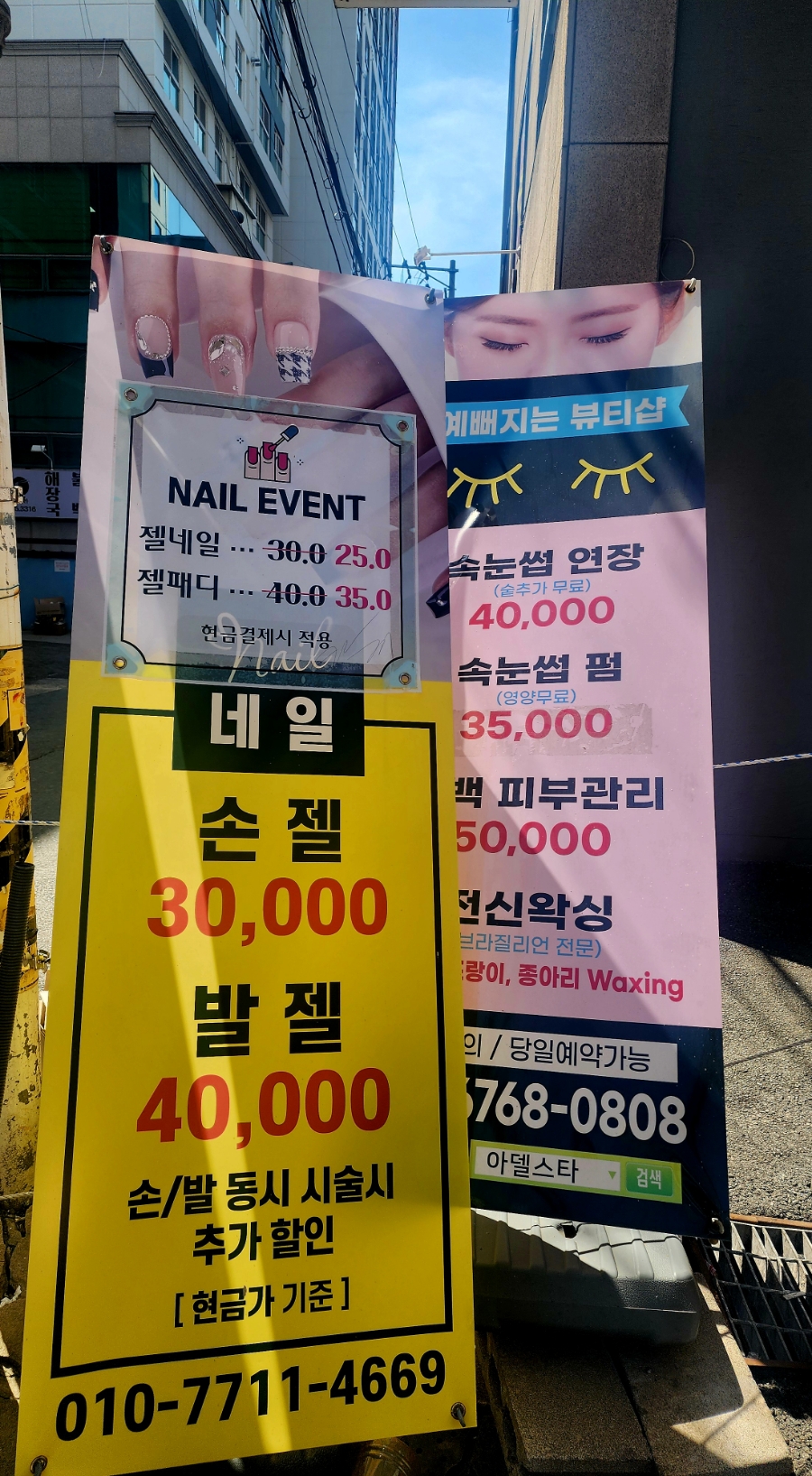 아델네일 이미지