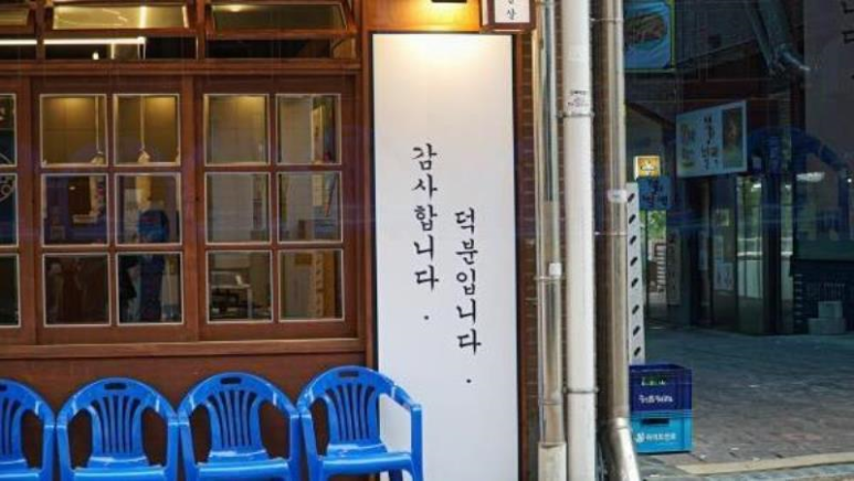 목구멍평택 이미지