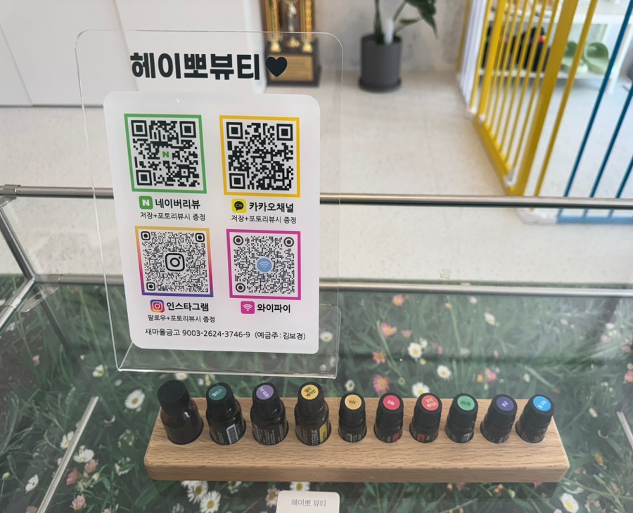헤이뽀뷰티 이미지