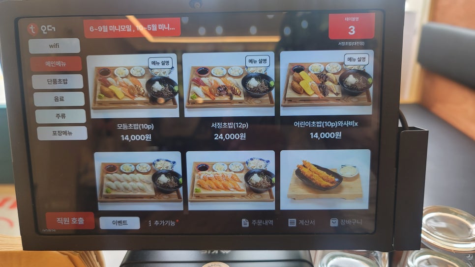 서정초밥 이미지