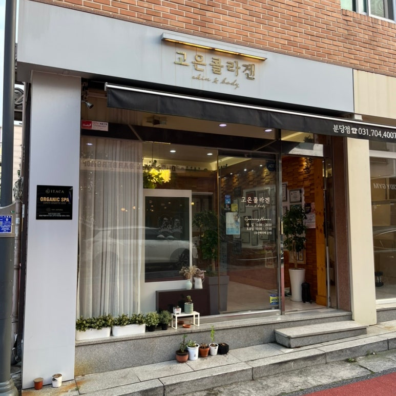 고은콜라겐 이미지