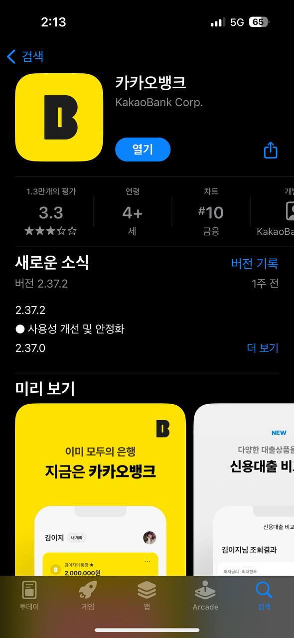 휴대폰뱅크 이미지
