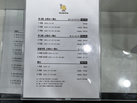 옐로우짐 이미지