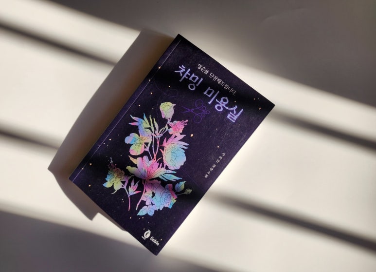 챠밍미용실 이미지