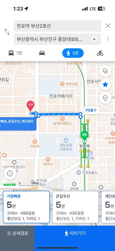 사뿐부산 이미지