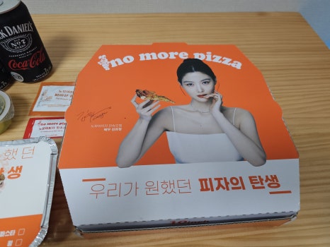 노모어피자서울대 이미지