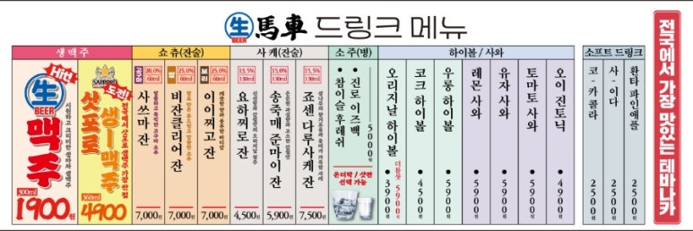 생마차 교대점 이미지
