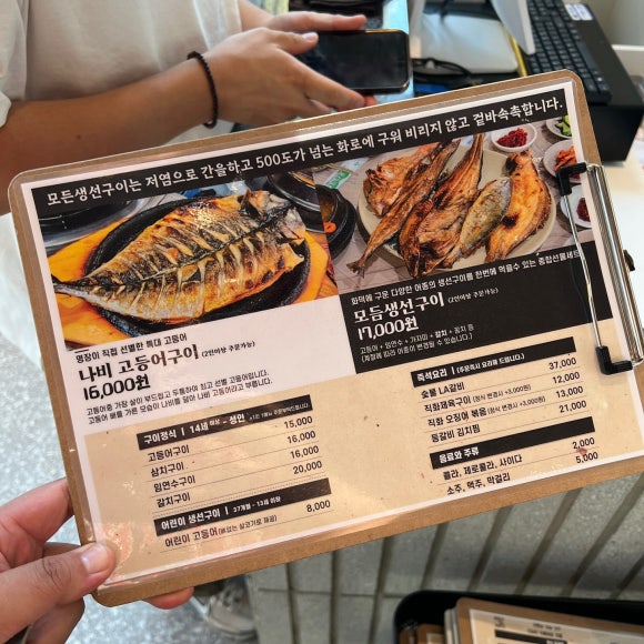 삼대고등어명장 이미지