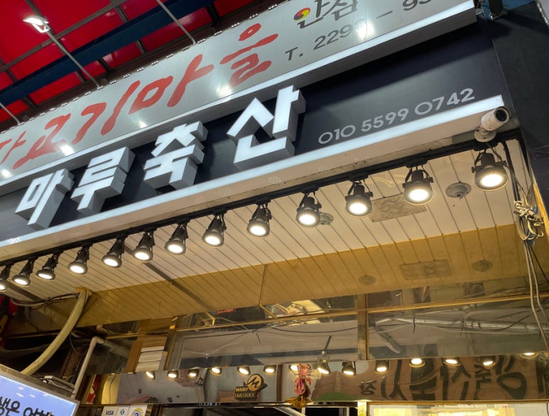 마루축산 이미지