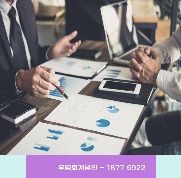 우영회계법인 이미지