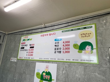 서포식당 이미지